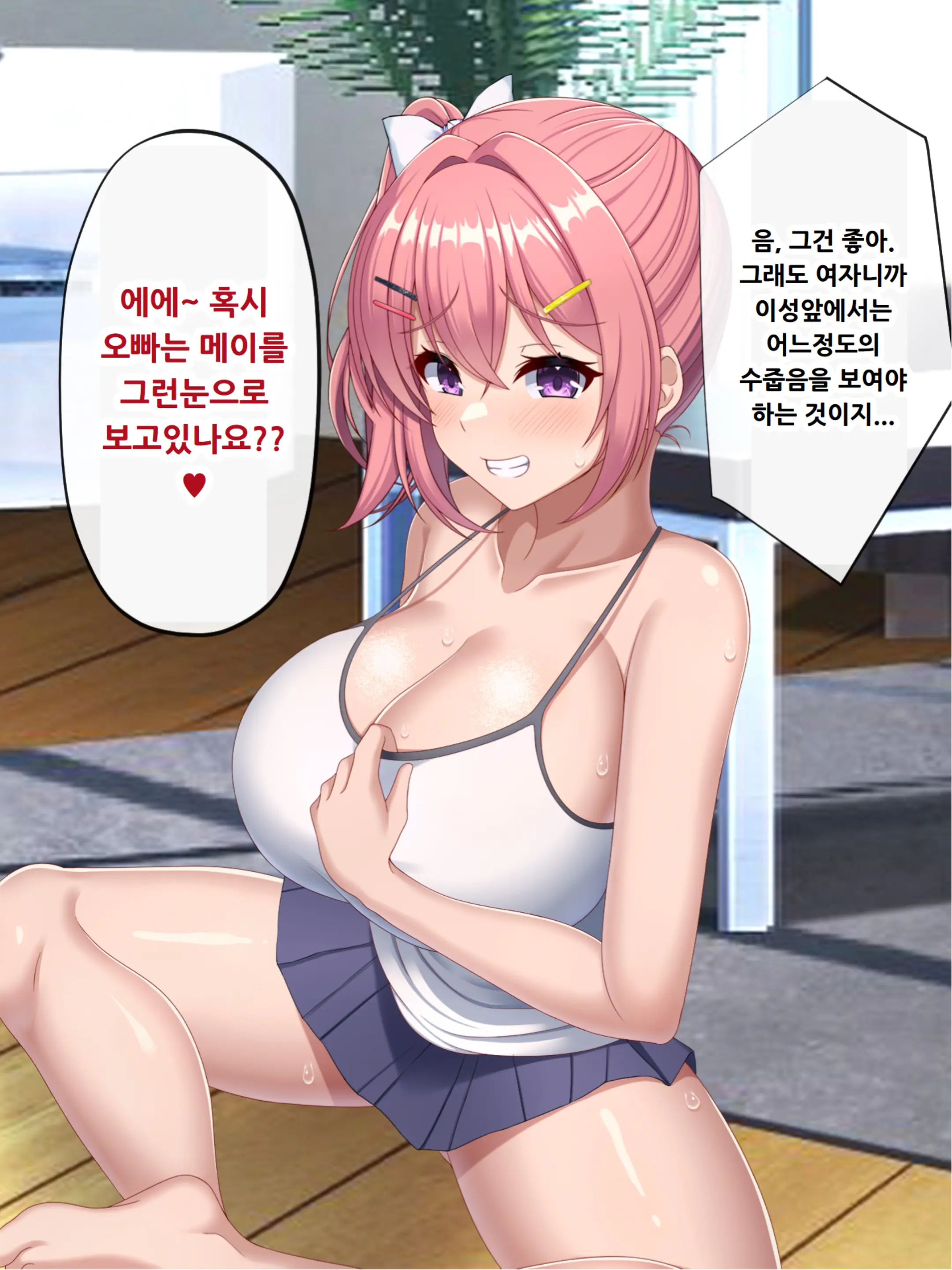 Isourou-Chuu No Mesugaki Mei Ga Akiraka Ni Sasotte Kuru